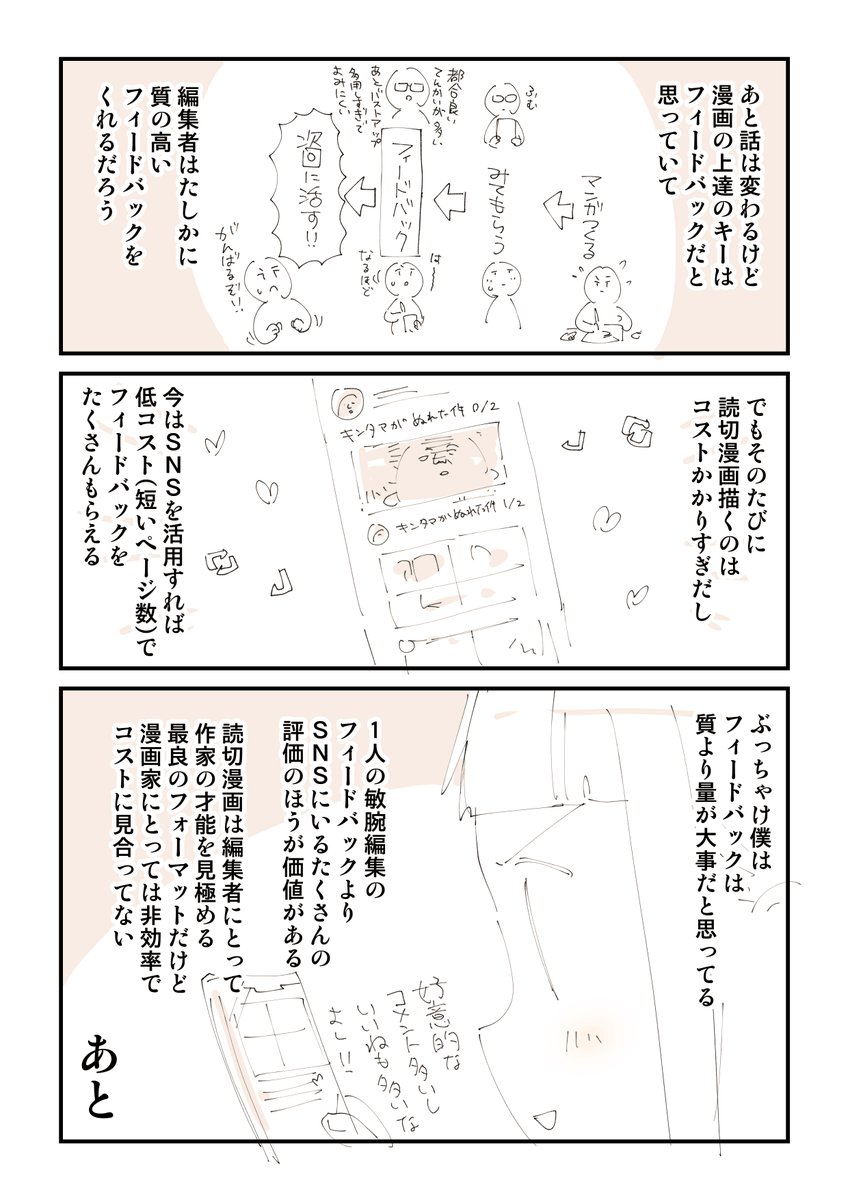 商業連載ってそんなに偉いんですか? 2/2

チャンネルはこちら
https://t.co/yDcBxppLUF 