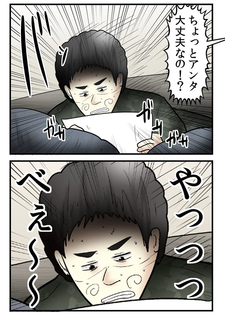誹謗中傷をガッツリ開示請求してみた話 10/15 