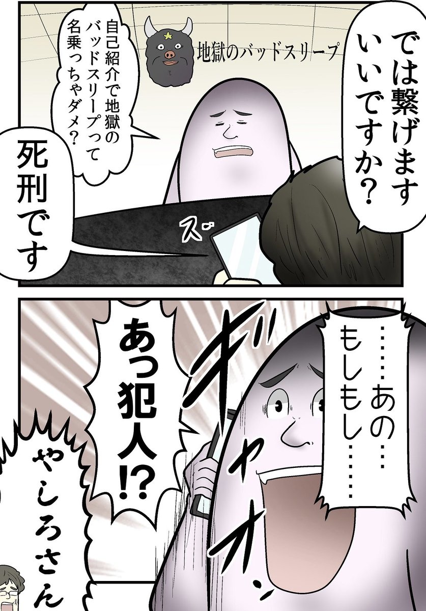 誹謗中傷をガッツリ開示請求してみた話 12/15 