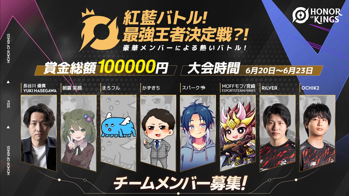 Honor of Kings 日本公式 (オナーオブキングス) tweet media