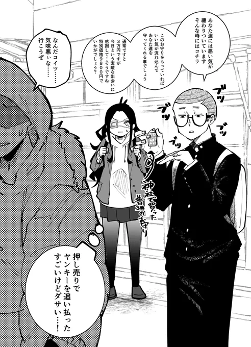 日常29
#もう触れないキミ 