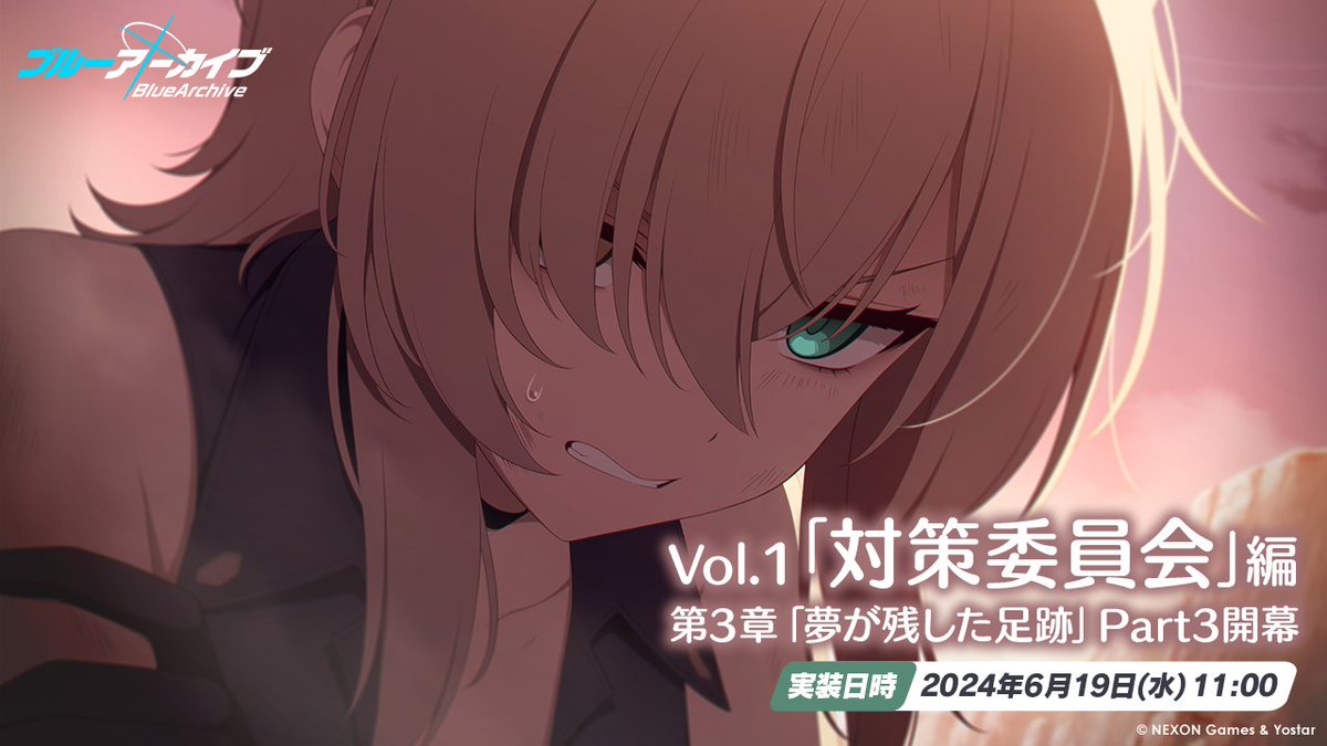 [蔚藍] 對策委員會篇 第3章 Part3 6/19更新