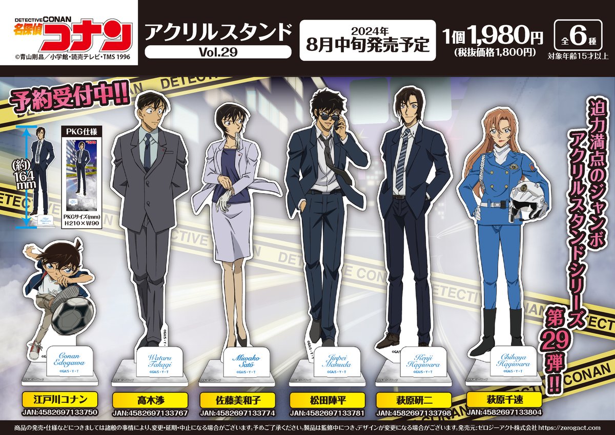 高木渉(名探偵コナン)