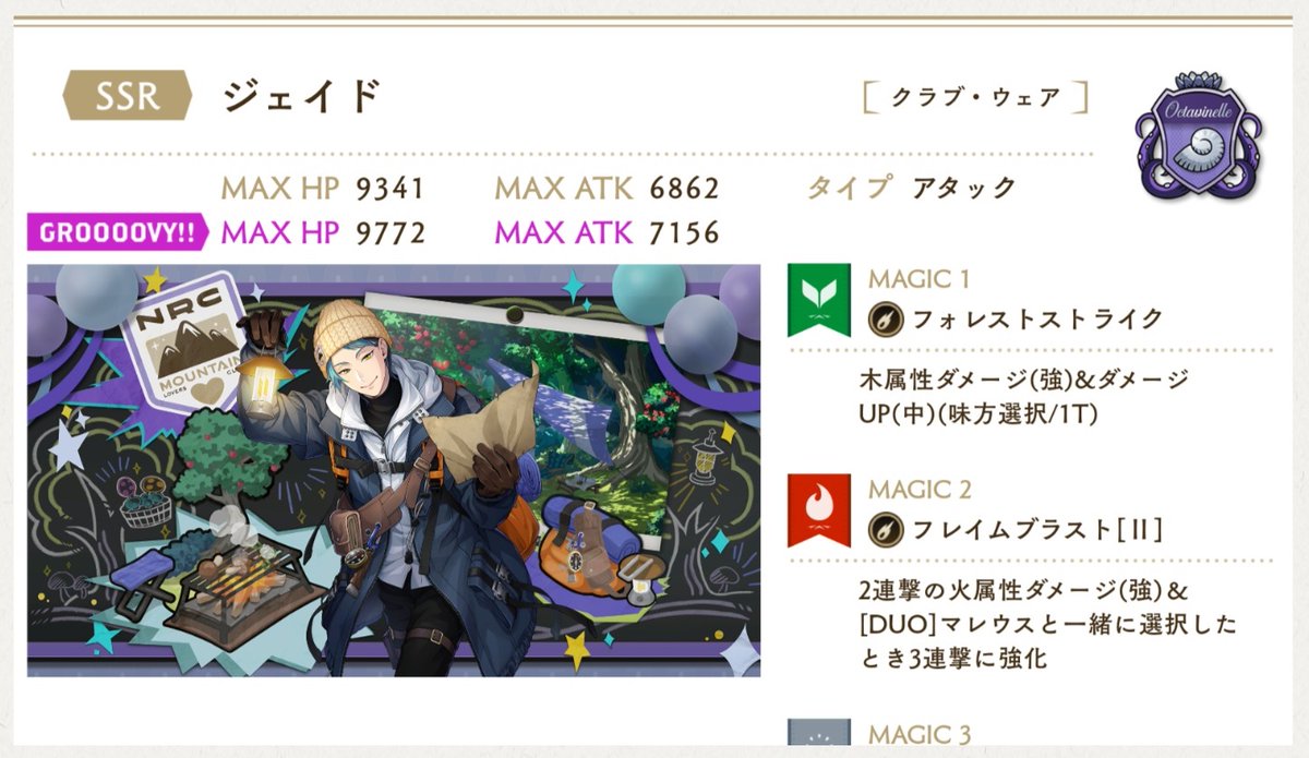 twst_soku's tweet photo. 【ツイステ】6月17日より「SSR ジェイド[クラブ・ウェア]」が登場！DUOの相手は”マレウス” #ツイステ #ヴィランズ 
https://t.co/OwFiluQBry https://t.co/b8Ntl0uNzO