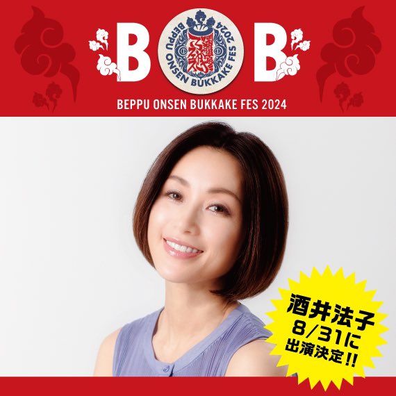 超希少 一点物 酒井法子 24時間TV フリップボード 超希少 一点物 酒井法子 24時間TV フリップボード 神保町タクト on X: