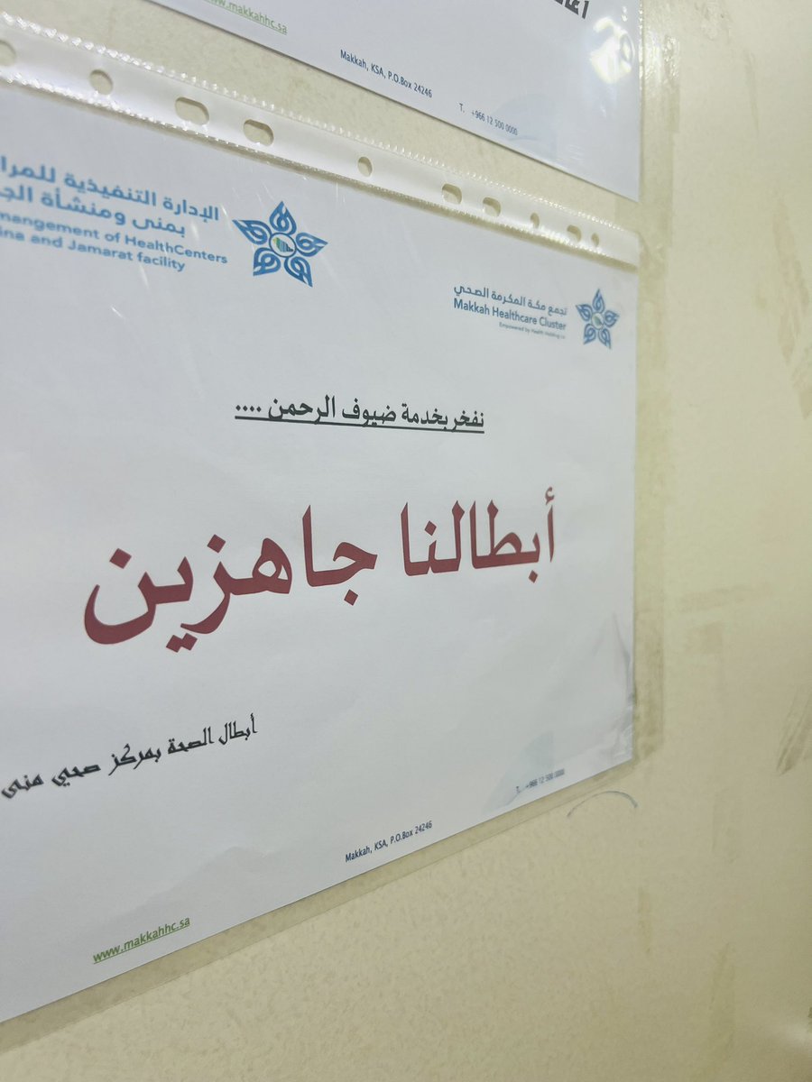 الله يقوينا ويكتب اجرنا ويتقبل من حجاج بيته …