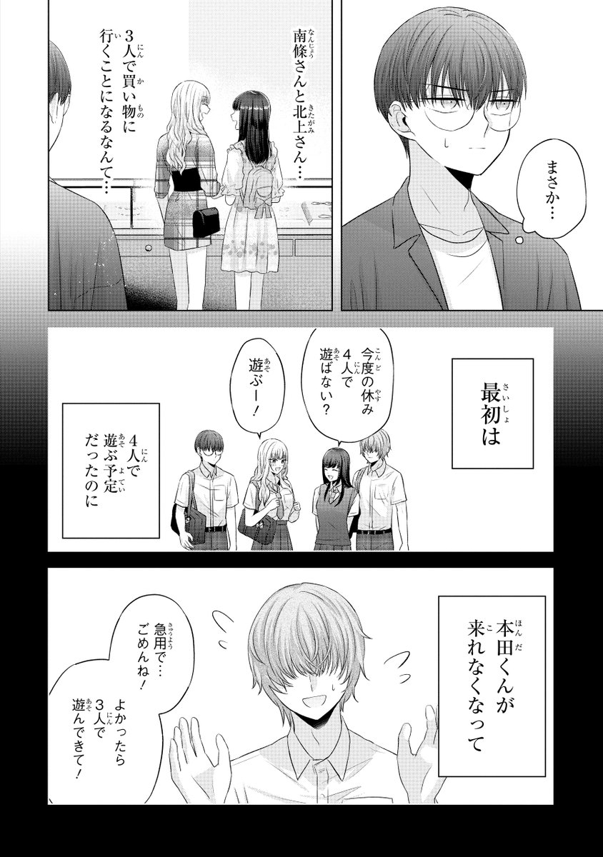 一体何を言っているんだ(1/11) 