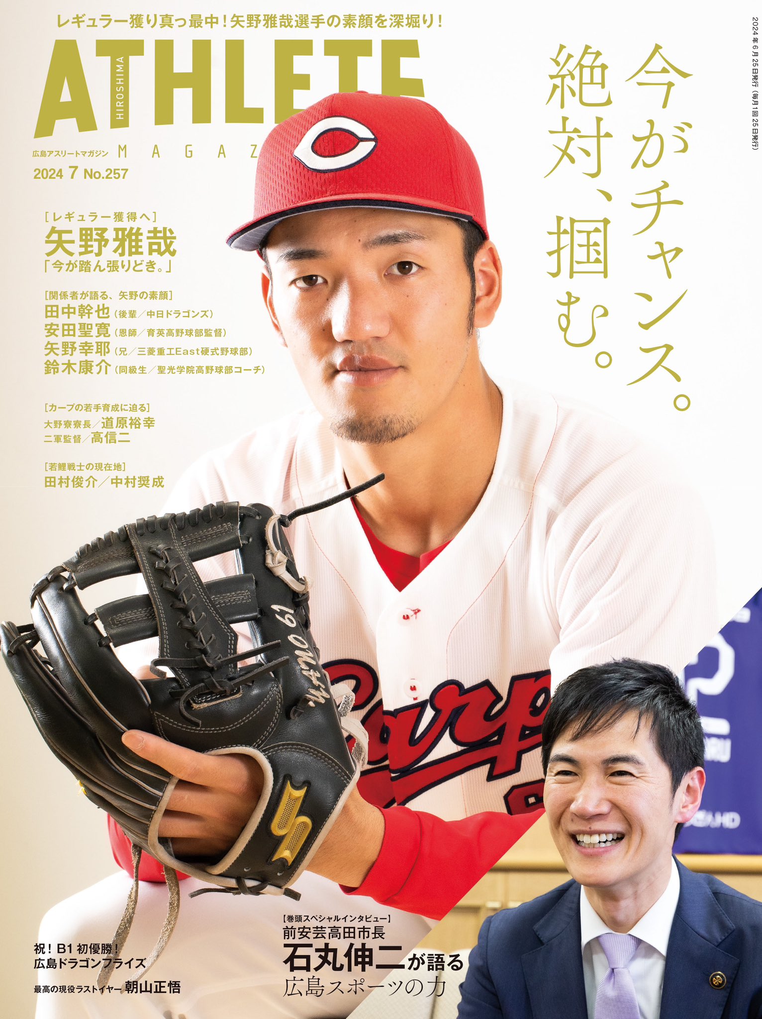 中日ドラゴンズ ヘルメット型電気スタンド 昭和レトロ プロモデル