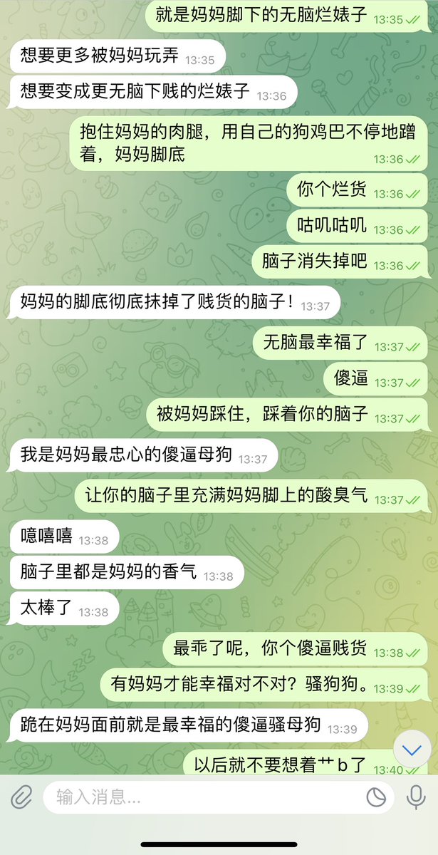 #文爱  #调教 #寸止 #羞辱 #压榨 #榨精  #指令 #射精管理 #诱惑  #人妖TS #控制 #曝光 #语音 #反差 #臭脚女王 #语音调教 #女S #意淫 #羞辱 #盯射 #绿帽 #反差婊 #文媛 #妖妈 #绿茶
被亲妈油丝酸臭脚控制洗脑♥️丧失交配权
每天只想着妈脚底～咕叽咕叽不停地搓弄💚只想着跟妈妈的脚底交配！你不想吗？ https://t.co/4PXb6h1BMv