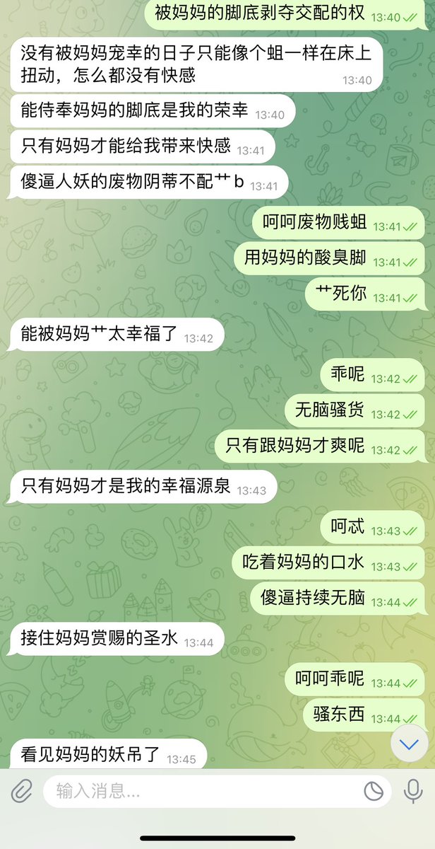 #文爱  #调教 #寸止 #羞辱 #压榨 #榨精  #指令 #射精管理 #诱惑  #人妖TS #控制 #曝光 #语音 #反差 #臭脚女王 #语音调教 #女S #意淫 #羞辱 #盯射 #绿帽 #反差婊 #文媛 #妖妈 #绿茶
被亲妈油丝酸臭脚控制洗脑♥️丧失交配权
每天只想着妈脚底～咕叽咕叽不停地搓弄💚只想着跟妈妈的脚底交配！你不想吗？ https://t.co/4PXb6h1BMv
