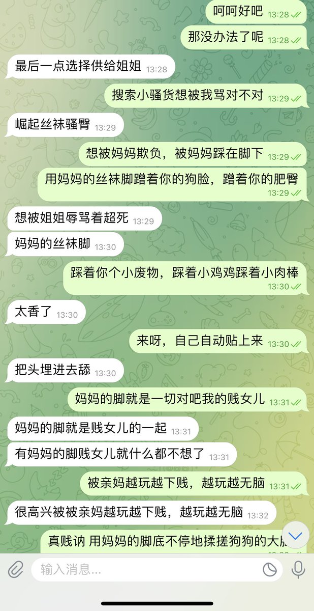 #文爱  #调教 #寸止 #羞辱 #压榨 #榨精  #指令 #射精管理 #诱惑  #人妖TS #控制 #曝光 #语音 #反差 #臭脚女王 #语音调教 #女S #意淫 #羞辱 #盯射 #绿帽 #反差婊 #文媛 #妖妈 #绿茶
被亲妈油丝酸臭脚控制洗脑♥️丧失交配权
每天只想着妈脚底～咕叽咕叽不停地搓弄💚只想着跟妈妈的脚底交配！你不想吗？ https://t.co/4PXb6h1BMv