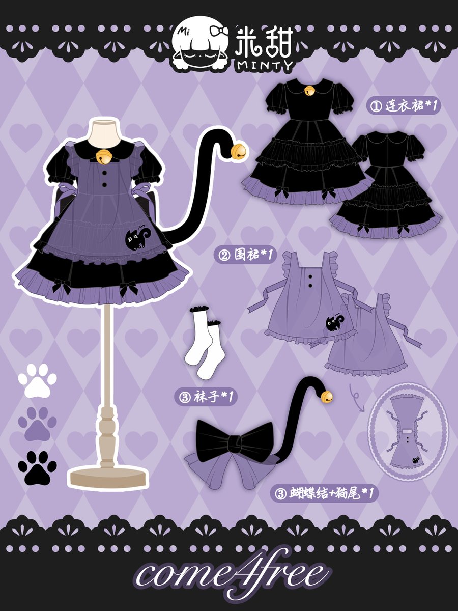 📢受付中新作追加情報📢 「米甜 MINTY（ミンティ）: ファンタジーの森