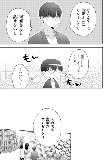一体何を言っているんだ(2/11) 