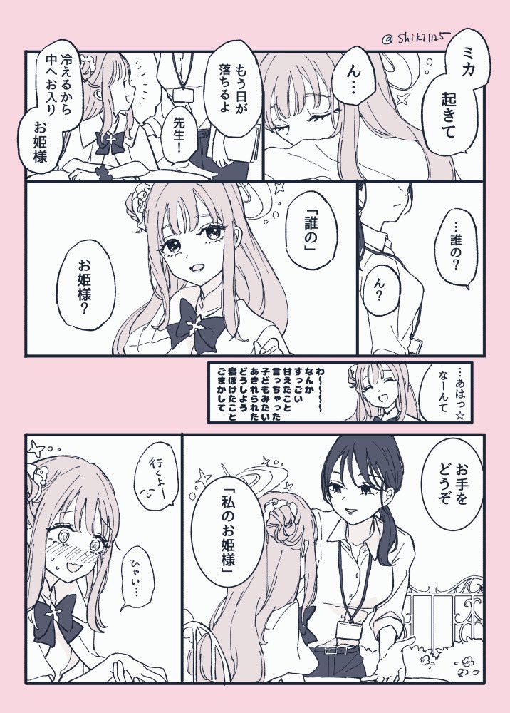 聖園ミカを知っておかしくなってしまった2024
 #2024年自分が選ぶ今年上半期の4枚 