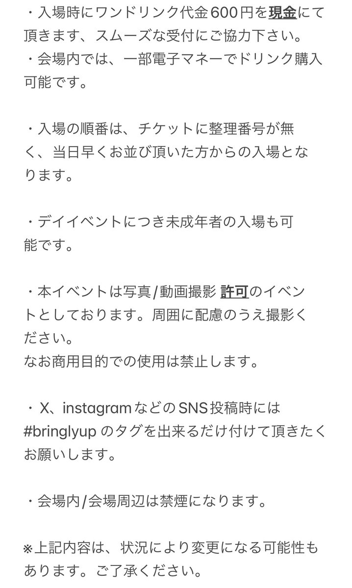 kinz_up's tweet photo. #bringlyup

Bringly up -vol.17- 前売り券ソールドとなりました！🙏

当日券は6,400円+ワンドリンクで数枚販売します。

タイムテーブル、また各種注意事項のアナウンスを画像に載せてますので 来場される方は一読ください。

それでは、思い切り遊びましょう！
よろしくお願いします！ https://t.co/xcSIejBnNg