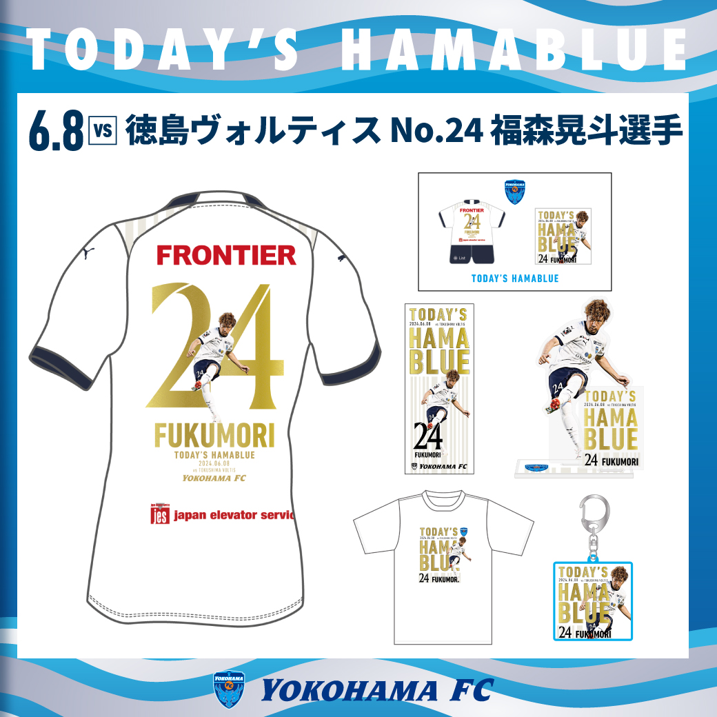 横浜FC福森選手直筆サイン入りユニ 横浜FC福森選手直筆サイン入りユニ 横浜FC【公式】 on X: 