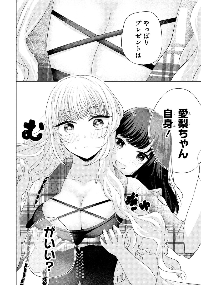 一体何を言っているんだ(2/11) 