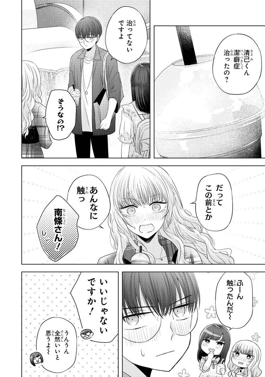 一体何を言っているんだ(4/11) 