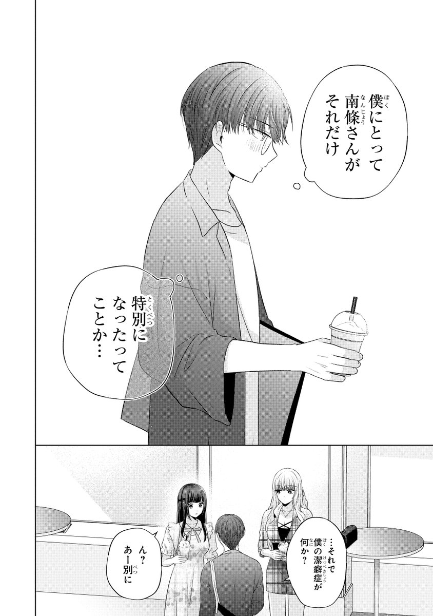 一体何を言っているんだ(5/11) 