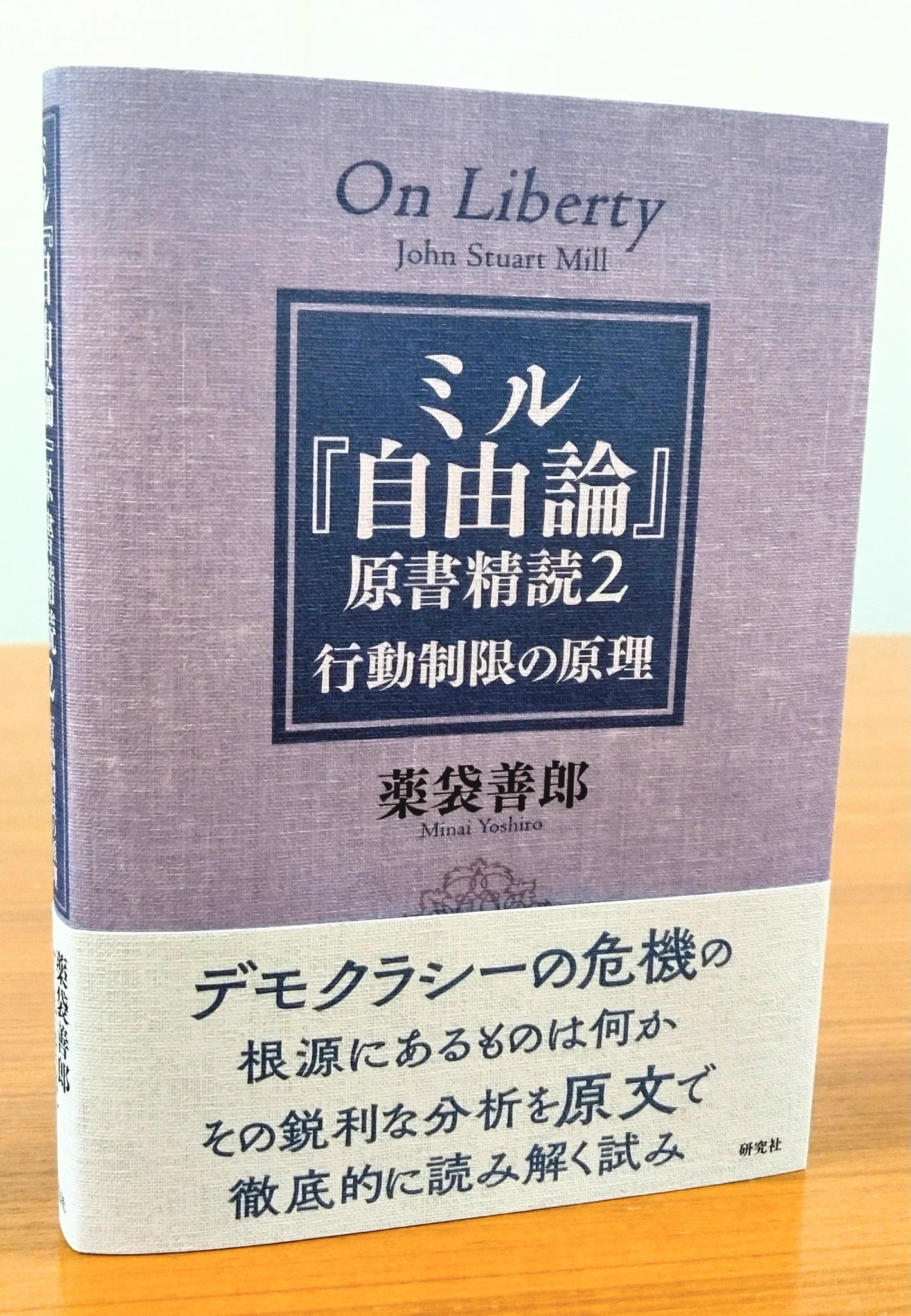 研究社 on X: 