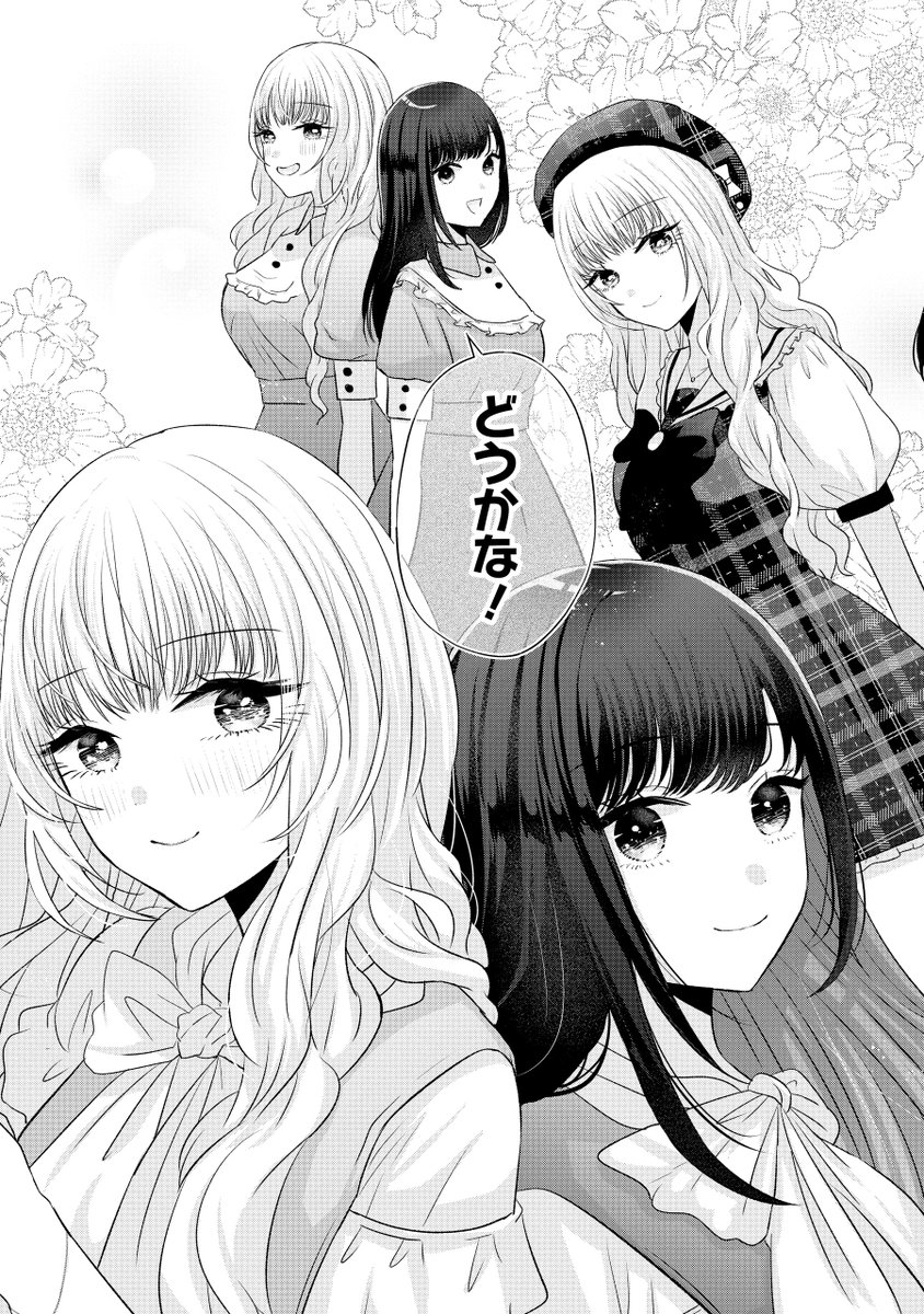 一体何を言っているんだ(6/11) 