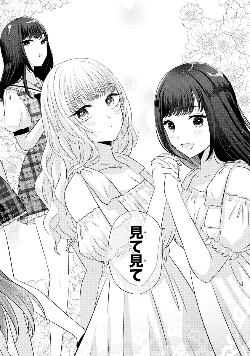 一体何を言っているんだ(6/11) 