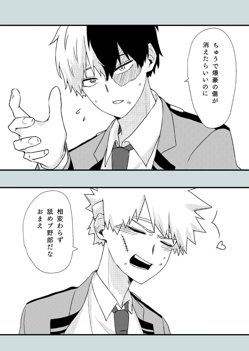 bknsh_tdbk's tweet photo. 本誌ネタ
#轟爆 #todobaku https://t.co/oDzzvx5xON