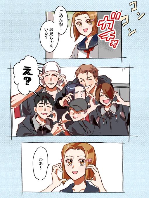 不動峰 