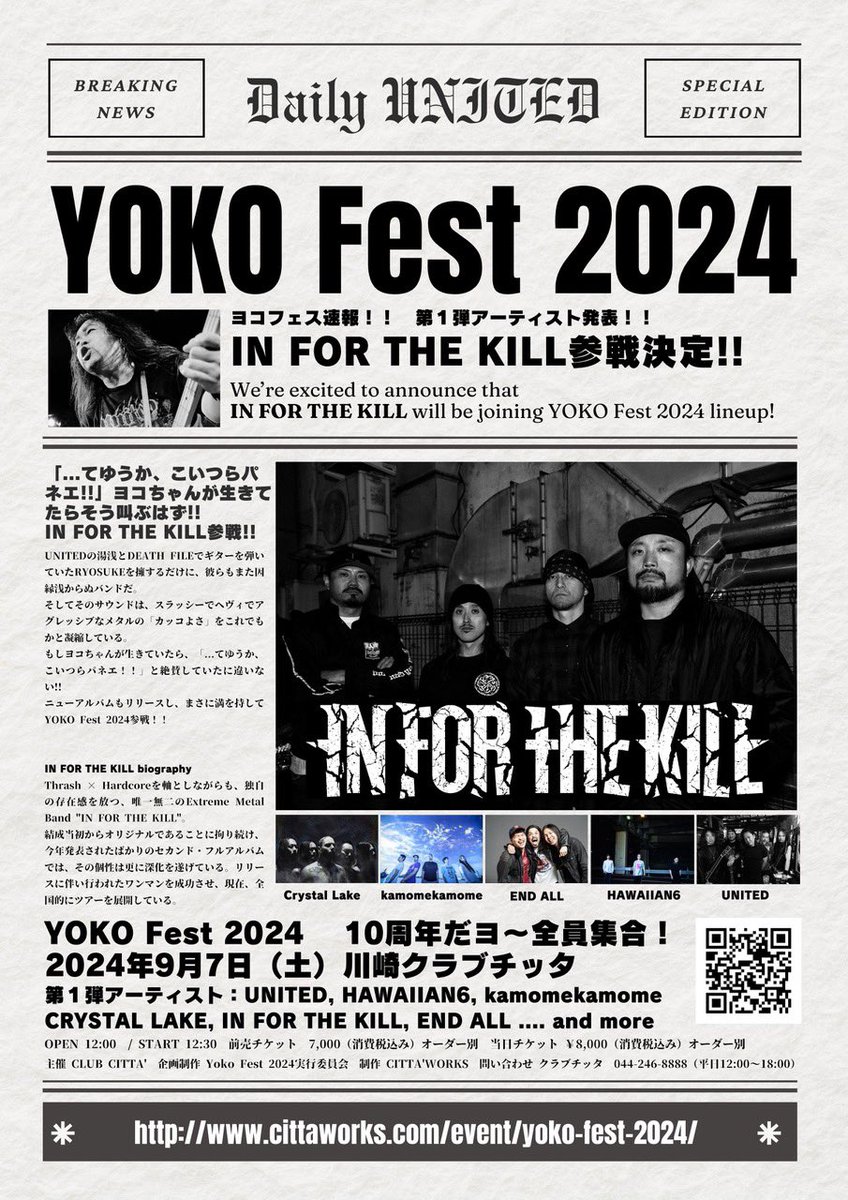 InaVocal's tweet photo. 🔥🔥横フェス第1弾発表🔥🔥

💥YOKO Fest 2024出演します💥

2024.09.07(土)クラブチッタ川崎

出演：
UNITED and...

第1弾アーティスト‼︎
↓↓↓

HAWAIIAN6
KamomeKamome
Crystal Lake
IN FOR THE KILL
END ALL

...and more‼︎

＃横フェス #ヨコフェス #YOKOfest https://t.co/IWgBmRqEYf