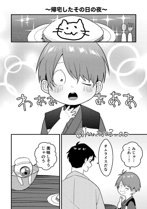 【続】ご都合妖怪"ホウゲンニカエチャウゾ"の被害にあう💧 