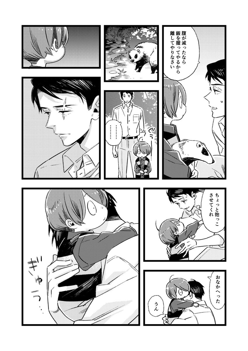 3話目〜

(1/5) 