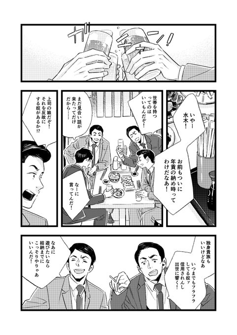 3話目〜

(1/5) 