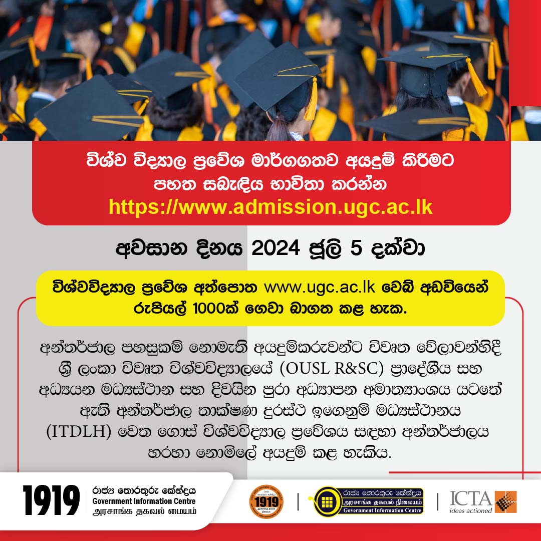 GIC1919's tweet photo. #GIC #governmentinformation #center #ICTA #SriLanka  #universitygrantscommission #MinistryofHigherEducation #2k24 https://t.co/E1j1aHQWie