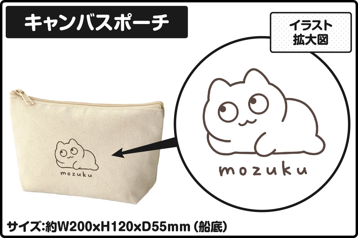 もずくリュッククラウドファンディングは本日で終了となります(´ω