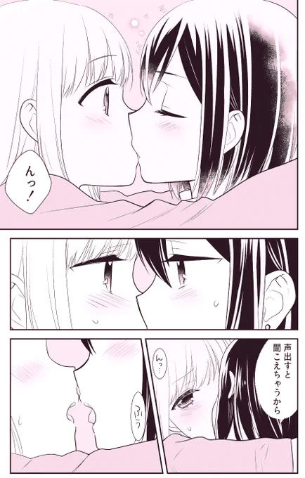 百合キスどうぞ

#創作百合 