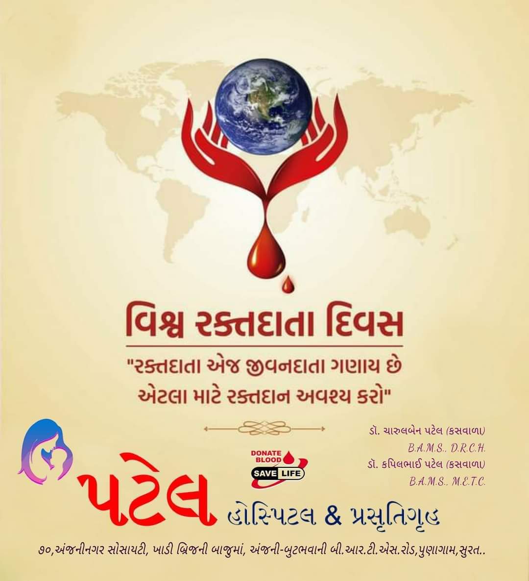 Dr_charul's tweet photo. "રક્તદાન કરો અને વિશ્વને ધબકતું રાખો"...🖋️ https://t.co/28ylzAt7UU