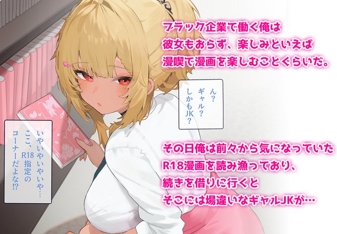 漫喫で爆乳ギャルと・・・💕💕

#R18 #エロ同人 #同人 #CG集 