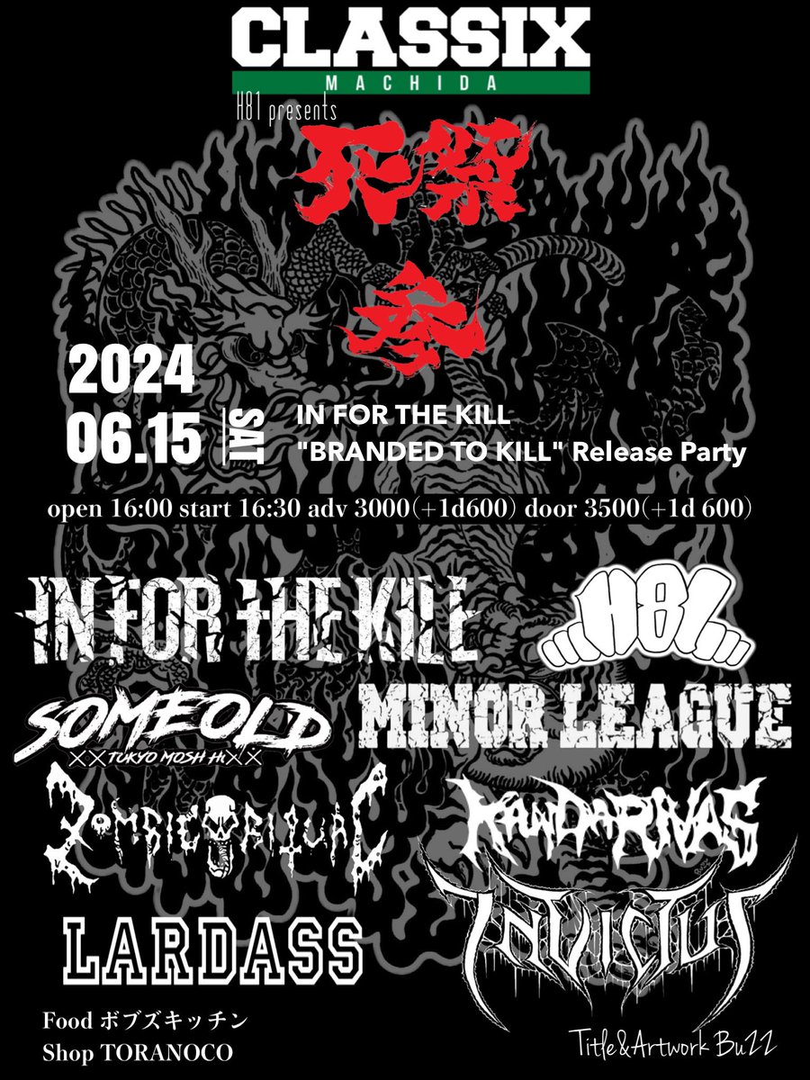 bob_shc's tweet photo. 🔥いよいよ🔥
6/15(sat)@町田classix
H81 presents
"死祭 参"
~IN FOR THE KILL 
"BRANDED TO KILL~
Release Party

IN FOR THE KILL
MINOR LEAGUE
Zombie Ritual
SOMEOLD
KANDARIVAS
LARDASS
INVICTUS(長野)
H81

Food ﾎﾞﾌﾞｽﾞｷｯﾁﾝ
Shop TORANOCO

open/start 16:00/16:30 https://t.co/zxgWvYIRrv