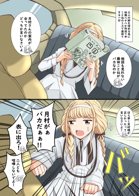 学マスの漫画
「学マスどうでしょう!!➀」 