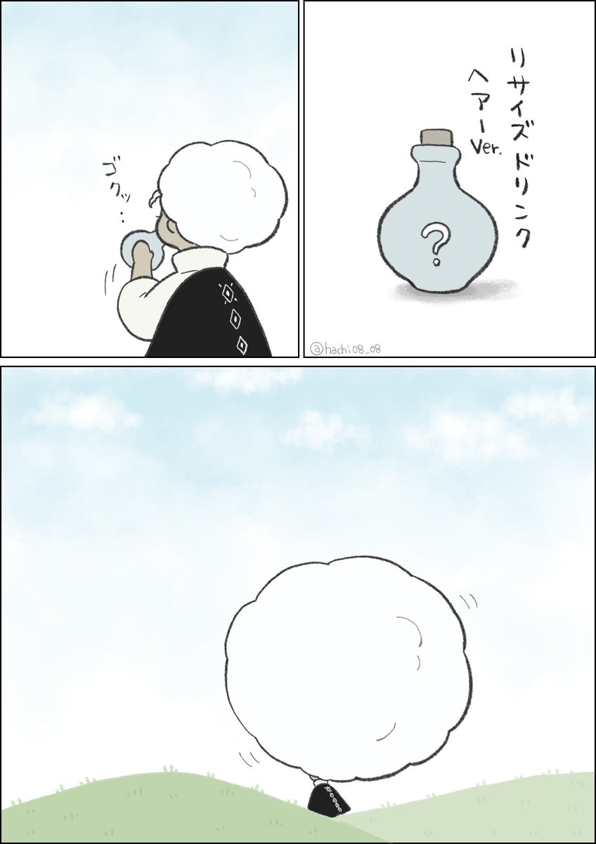 リサイズドリンク ヘアーVer. 