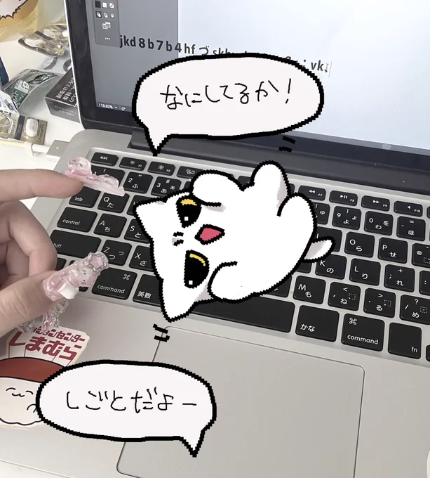 イマジナリーねこちゃんが邪魔してきて仕事できないよ〜 