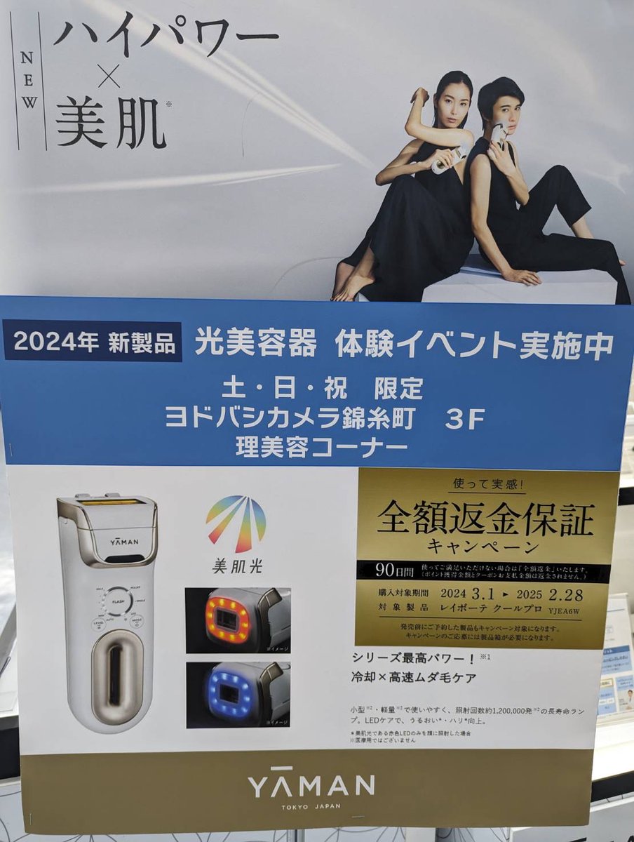 ヤーマン YJEA6W レイボーテ クールプロ ホワイト 脱毛エステ中古除毛 ヤーマン YJEA6W レイボーテ クールプロ ホワイト 脱毛エステ中古除毛