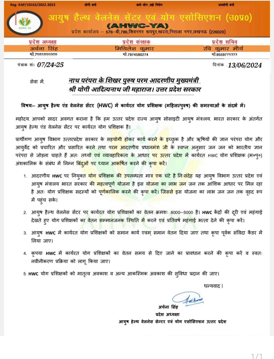 <a href="/myogiadityanath/">Yogi Adityanath</a> <a href="/moayush/">Ministry of Ayush</a> <a href="/mpprataprao/">Prataprao Jadhav</a> <a href="/dayalugurubjp/">Dr. Dayashankar Mishra 'Dayalu'</a>