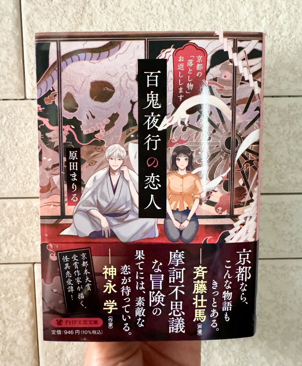 #斉藤壮馬 さんからコメントを頂きました✨
地元が一緒ですし、この前は帯でも横並びに‼️
何かと縁がありますね👍
斉藤壮馬さん、ありがとうございます🙇
#心霊探偵八雲
#八雲完全版
#原田まりる
#山梨県