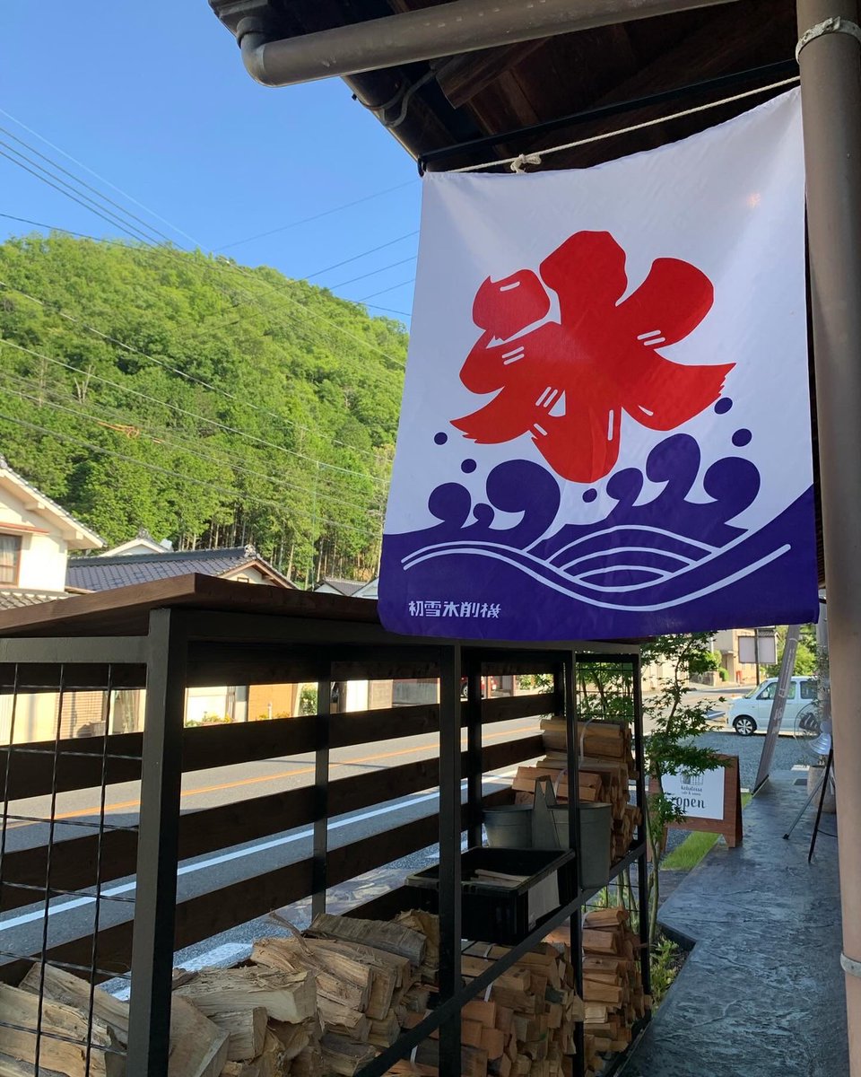 Kobatoisa's tweet photo. 夏こそサウナ！
汗をかいて冷たい水風呂へ
あがったあとはかき氷でととのう！

＃サウナ
#かき氷
＃岡山サウナ
#岡山カフェ https://t.co/7zIN1NNTQ2