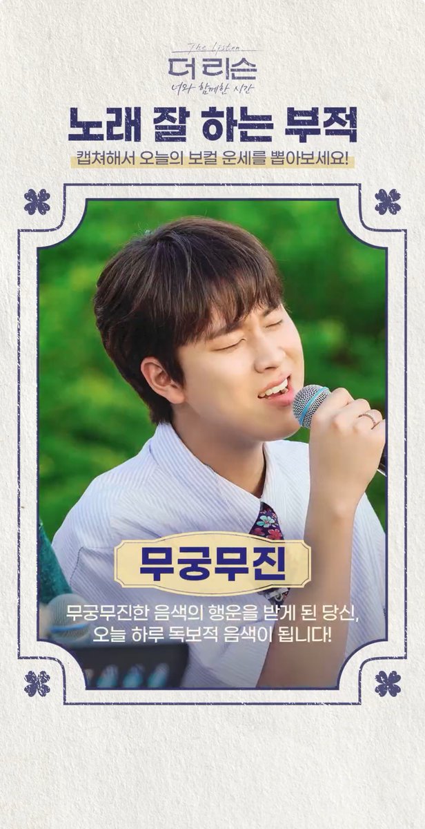 id_22_'s tweet photo. 무진이 나올 때까지 돌리고
운명이라고 박박 우기기 🍀 https://t.co/5jJvaEvK1p