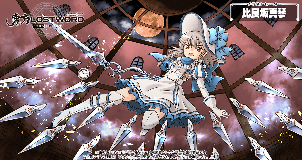 🖼️絵札イラスト紹介 《イラストレーター》 比良坂真琴