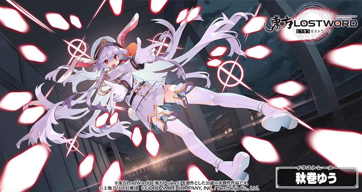 東方ロストワードにて鈴仙・優曇華院・イナバの記念弾幕イラストを描か