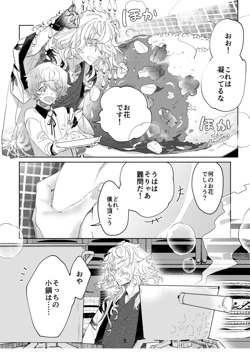 則さにWeb再録『恋小箱』

(1/12) 