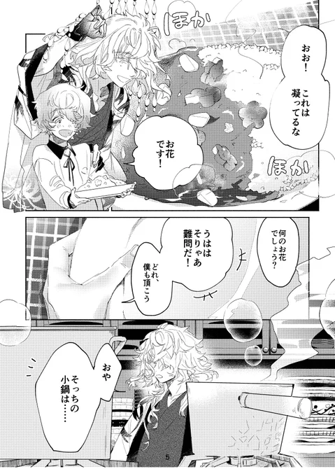 則さにWeb再録『恋小箱』

(1/12) 